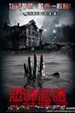Watch Love Motel 123MoviesFree
