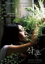 Watch The Uncle 123MoviesFree