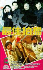 Watch Mad Mission V: The Terracotta Hit 123MoviesFree