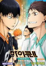 Watch Haiky�!! Sain� to Sense 123MoviesFree
