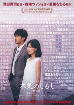 Watch Honki no shirushi: Gekij�ban 123MoviesFree