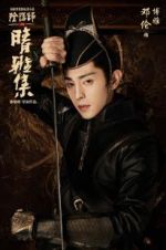 Watch The Yin-Yang Master: Dream of Eternity 123MoviesFree