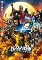 Watch The Great Yokai War: Guardians 123MoviesFree