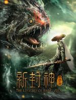 Watch Xin feng shen jiang zi ya 123MoviesFree