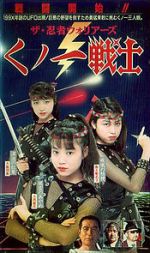 Watch Female Neo Ninjas 123MoviesFree