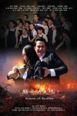 Watch Heaven of Nestling 123MoviesFree