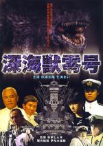 Watch Shinkaij� Reig� 123MoviesFree