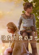 Watch Yonna in the Solitary Fortress (Short 2006) 123MoviesFree