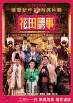 Watch All\'s Well, Ends Well 2010 123MoviesFree