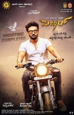 Watch Bazaar 123MoviesFree
