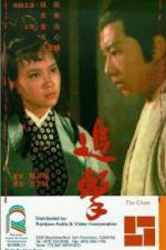 Watch Zhui ji 123MoviesFree
