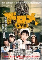Watch Dorome: Girls 123MoviesFree