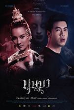 Watch The Spirit of Ramayana 123MoviesFree
