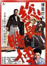 Watch Bakuchiuci: S�ch� Tobaku 123MoviesFree