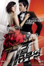Watch Chilgeup gongmuwon 123MoviesFree