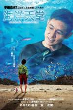 Watch Ocean Heaven 123MoviesFree