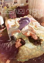 Watch Love in the Big City 123MoviesFree