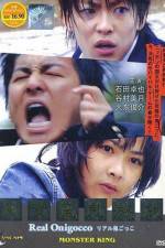 Watch The Chasing World 123MoviesFree