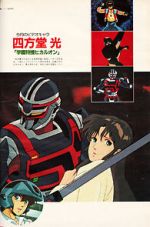 Watch Gakuen Tokuso Hikaruon 123MoviesFree