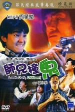 Watch Shi xiong zhuang gui 123MoviesFree