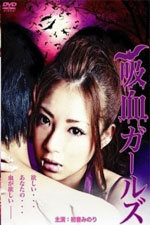 Watch Vampire Girls 123MoviesFree