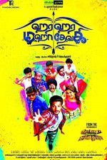 Watch Hara Hara Mahadevaki 123MoviesFree