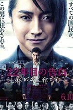 Watch Memoirs of a Murderer 123MoviesFree