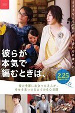 Watch Close-Knit 123MoviesFree