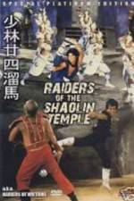Watch Shao Lin nian si liu ma 123MoviesFree