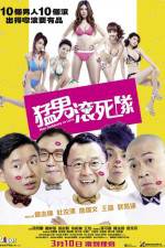 Watch Men Suddenly in Love 123MoviesFree
