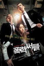Watch Gangster High 123MoviesFree
