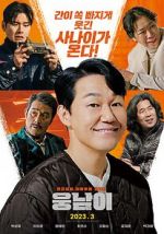 Watch Bear Man 123MoviesFree