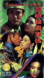 Watch Ci Xi mi mi sheng huo 123MoviesFree