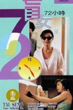 Watch Mang nu 72 xiao shi 123MoviesFree