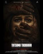 Watch Tatsama Tadbhava 123MoviesFree