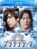 Watch Platinum Data 123MoviesFree