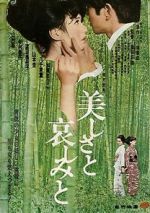 Watch Utsukushisa to kanashimi to 123MoviesFree