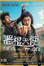 Watch E gun tian shi 123MoviesFree