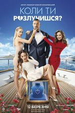 Watch When Will You Get Divorced? 123MoviesFree