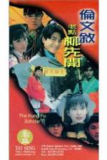 Watch Lun Wen-Xu lao dian Liu Xian-Kai 123MoviesFree