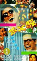 Watch Bu wen sao 123MoviesFree