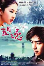 Watch Love of May 123MoviesFree