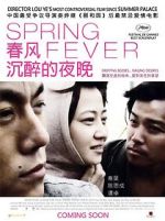 Watch Chun feng chen zui de ye wan 123MoviesFree