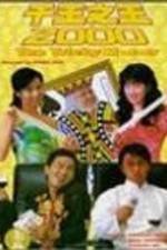Watch Chin wong ji wong 2000 123MoviesFree