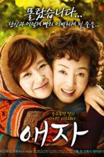 Watch Aeja 123MoviesFree