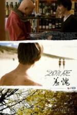 Watch Shame 123MoviesFree