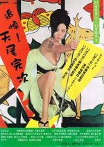 Watch Sex & Fury 123MoviesFree