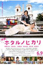 Watch Hotaru the Movie: It's Only a Little Light in My Life 123MoviesFree