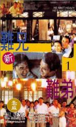 Watch Xin nan xiong nan di 123MoviesFree