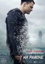 Watch In the Hood 123MoviesFree